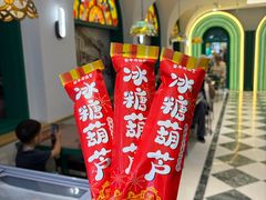 -老鼎丰(靖宇街总店)