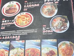 菜单-雷门拉面店(新光天地店)