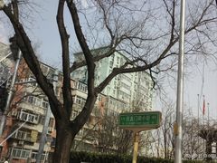 -徐悲鸿纪念馆