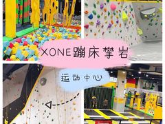 -XONE潮玩运动馆