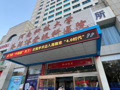 -博爱眼科体检中心·近视摘镜·医学验光配镜