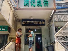 门面-满记烧饼(牛街东里小区一区店)