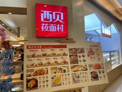 -西贝(金桥店)