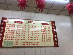 -鹍记特色牛杂面