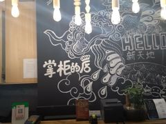 大堂-掌柜的店·河南菜(新天地店)