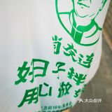夏天整点下酒菜