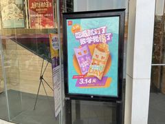 -麦当劳(百利广场店)