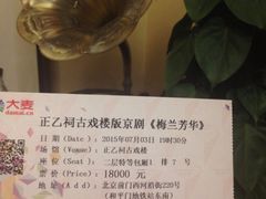 正乙祠戏楼-正乙祠戏楼