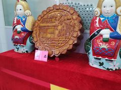 -北京稻香村(第十一店)