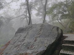 -南岳衡山风景名胜区