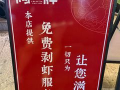 -阿胖龙虾(罍街店)
