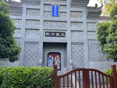 -习家池