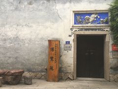 -福建省非物质文化遗产博览苑