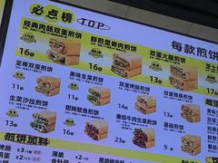 -虎头军八种杂粮煎饼(朝阳门店)