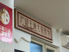 -黄寺卤煮·黄寺喝酒公司