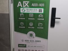 -迷你考拉仓自助小仓库(国中公寓店)