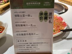 -清真·田园居家酸菜牛肉烤火锅(凤霞路店)