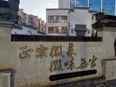 -中国徽菜·徽商故里(广安门店)