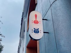 -铃木食堂(丽都店)