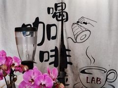 -LAB COFFEE来杯咖啡(浦仓路店)