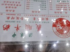 -义顺牛奶公司(新马路老店)
