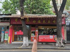 -百家春好德来姜母鸭