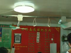 -老济南药膳把子肉(周公祠街店)