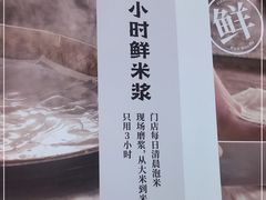 -小满手工粉(环宇荟店)