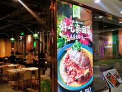 门面-正泰餐厅AmazingThai(新奥购物中心店)