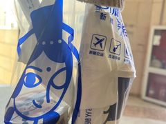 -西琳姑娘·新疆冰淇淋酸奶茶(南开大悦城店)