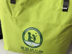-金宝幼儿园(通州校区)