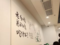 大堂-老乡鸡(亳州路天庆大厦店)