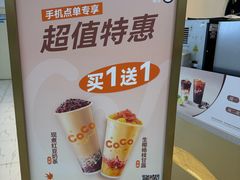 -CoCo都可(文星广场店)