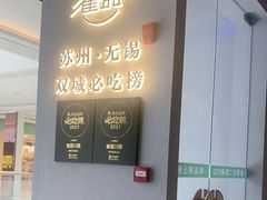 -雀蓝川菜(滨湖万象汇店)
