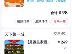 -大明幻境第一城
