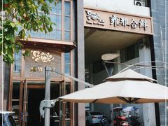 -漾亚·雍雅合鲜(鹭岛店)