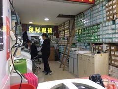 -广州宝岛眼镜武汉和光眼镜市场西区店