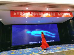 -瑞莱克斯大酒店（望江店）·宴会厅