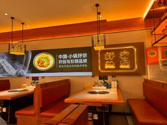 -灶座小锅烀饼·铁锅炖(全国总店)