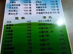 菜单-老爆肚满五香烧牛羊肉