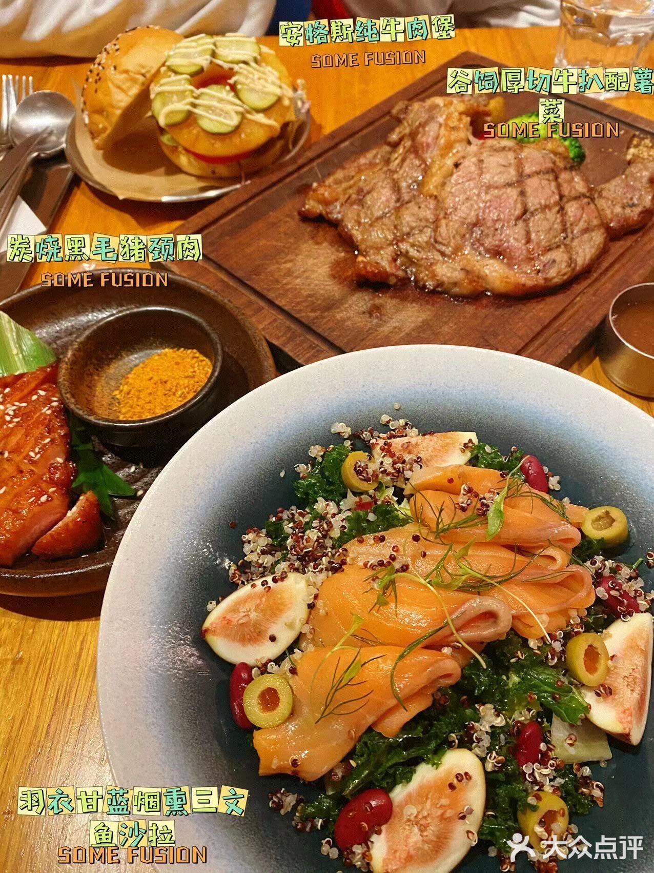 SOME FUSION | 聚会必打卡的宝藏餐厅