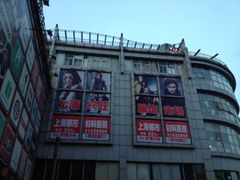 门面-兴旺欧韩城(上海兴旺国际服饰城店)