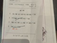 -中山保利艾美酒店-乐美中餐厅