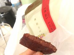 -冠环球肉干大王(福隆新街店)