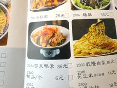 -匹夫涮肉城(黄村店)