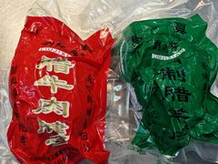 -刘纪孝腊牛羊肉(北广济街店)
