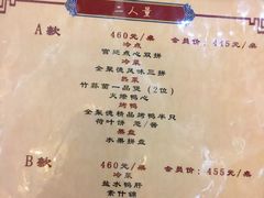 菜单-北京全聚德(王府井店)
