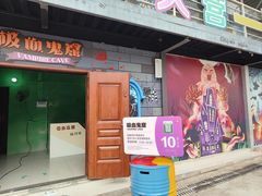 -美心红酒小镇游乐园