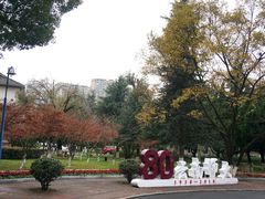 -云南师范大学(一二一西南联大校区)