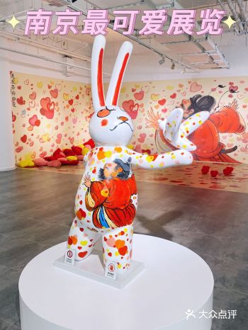 南京展览|天空美术馆️送你一朵小红花